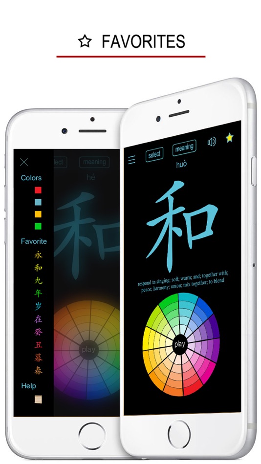 #3. Learn Chinese Handwriting ! (iOS) 由: 俊 姜