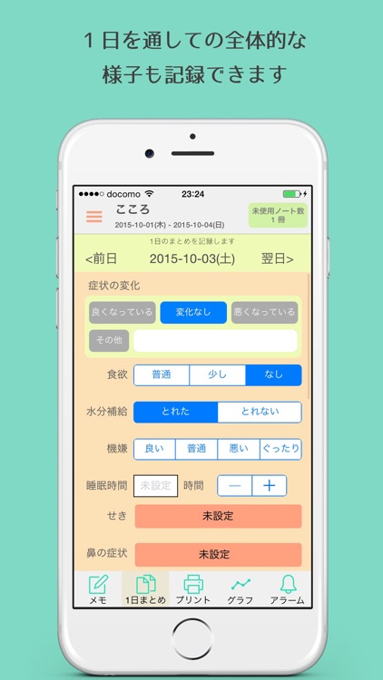 Symptoms Note screenshot-4