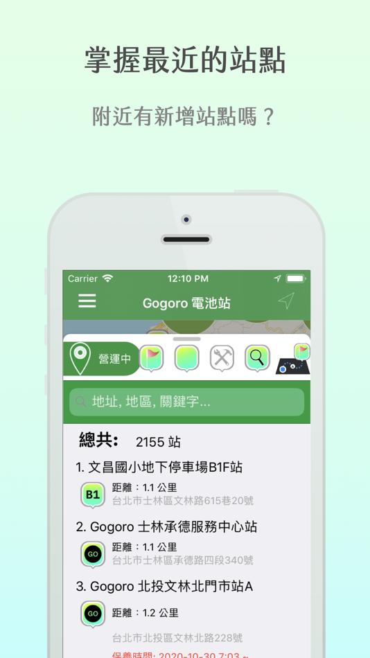 #5. Go battery station (iOS) Podle: CHEN GUAN-JHEN