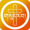 Bhutan's Bible - Central Asia Publishing