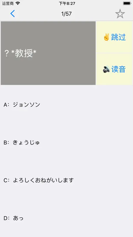 标准日本语（全册）