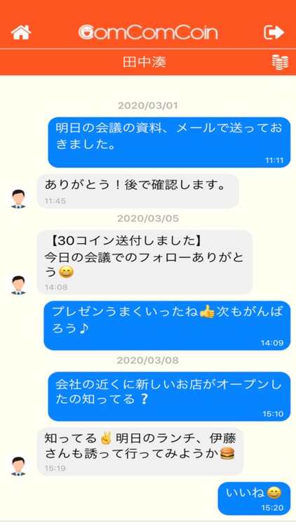 ComComCoin（社内活性化の為のアプリ） screenshot-5