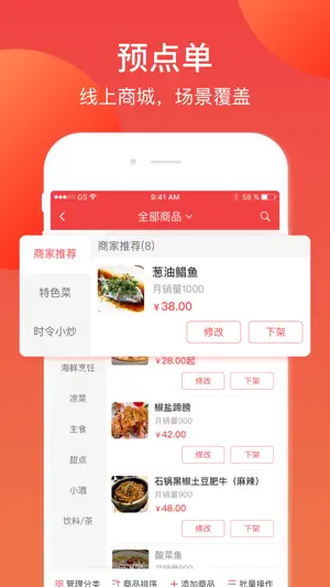 付呗 screenshot 4