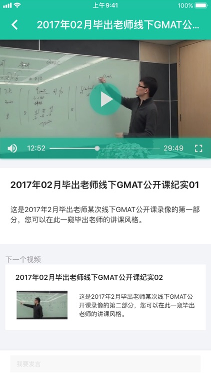 毕出GMAT - GMAT刷题备考神器