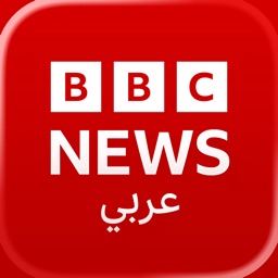 بي بي سي عربي