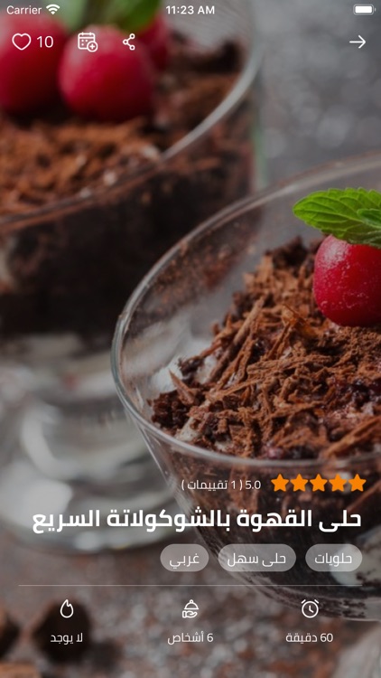 مطبخ سيدتي screenshot-5