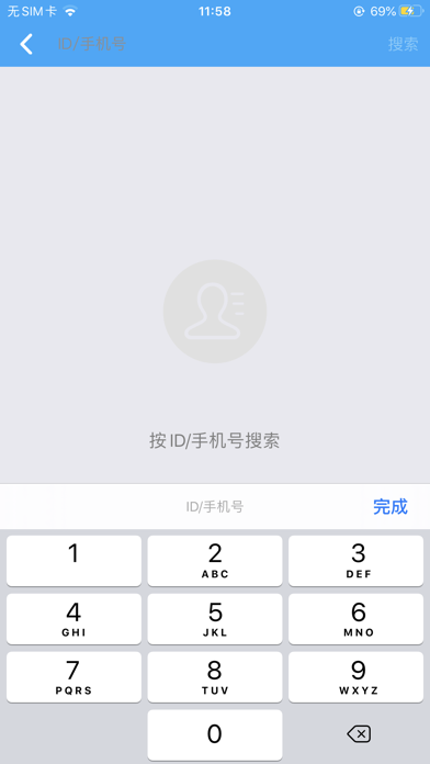 Viefong Screenshot