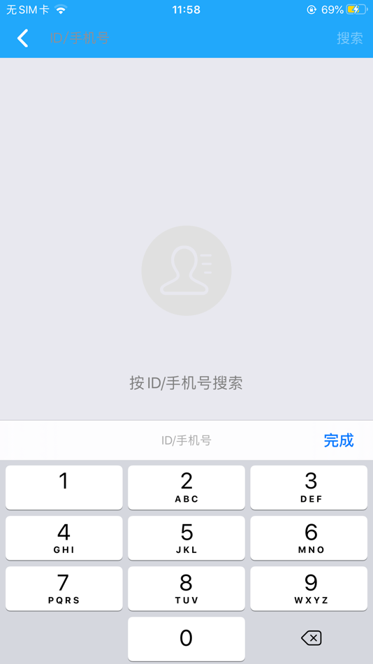 #5. Viefong (iOS) De: Beijing Newman Phoenix Technology Co., Ltd.