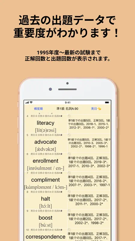 英検®準1級 でた単 screenshot 6 of 10