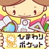 ひまわりポケット icon