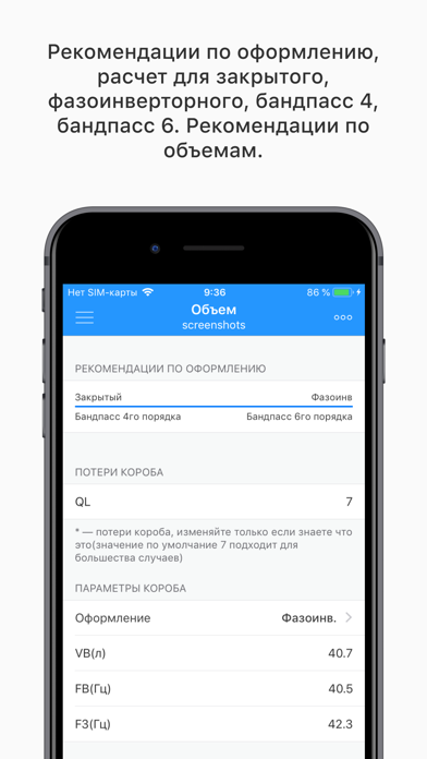 Speaker Box Lite — скриншот 5