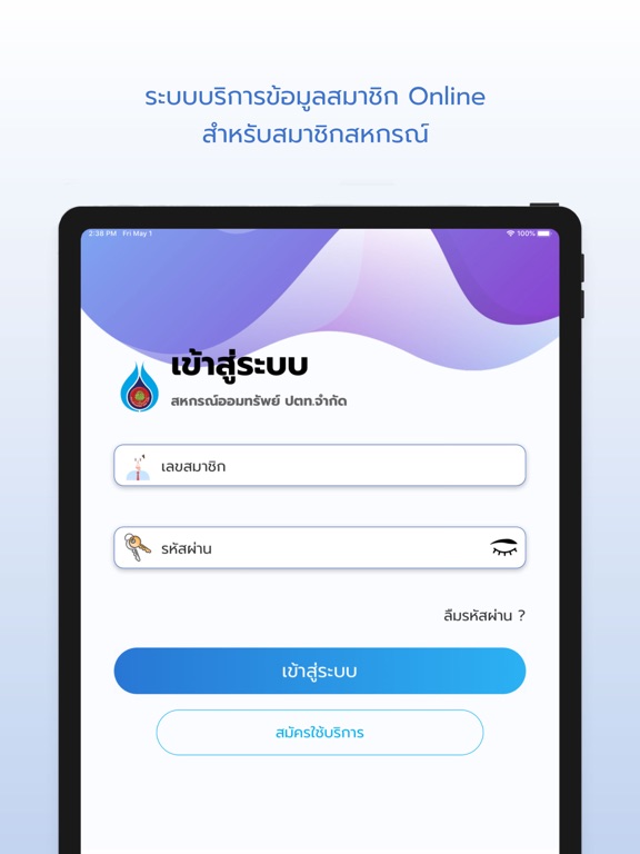 Screenshot #4 pour PTTSAVINGS