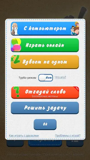 Lucky Words screenshot 1