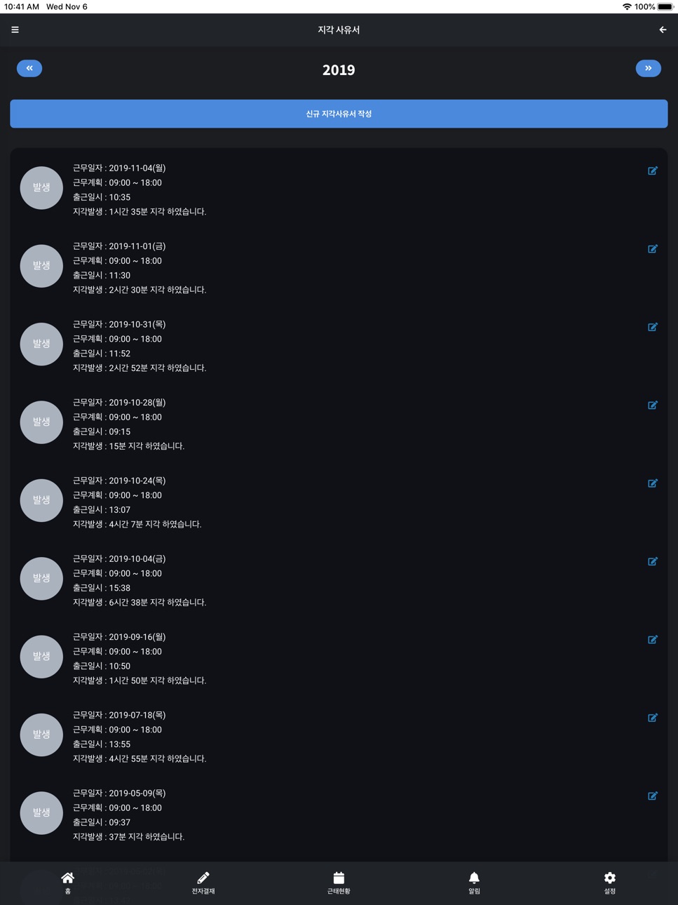 iPad screenshot