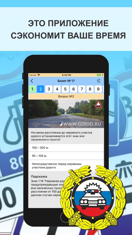 Билеты ПДД CD C1 - Экзамен ГАИ screenshot-4