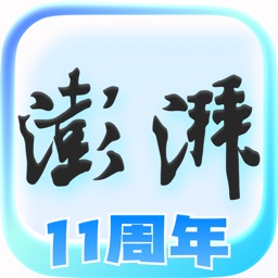 澎湃新闻-时政新闻资讯