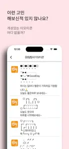 인사2024-인사말,연말,새해,경조사,축하,감사,위로 screenshot #5 for iPhone