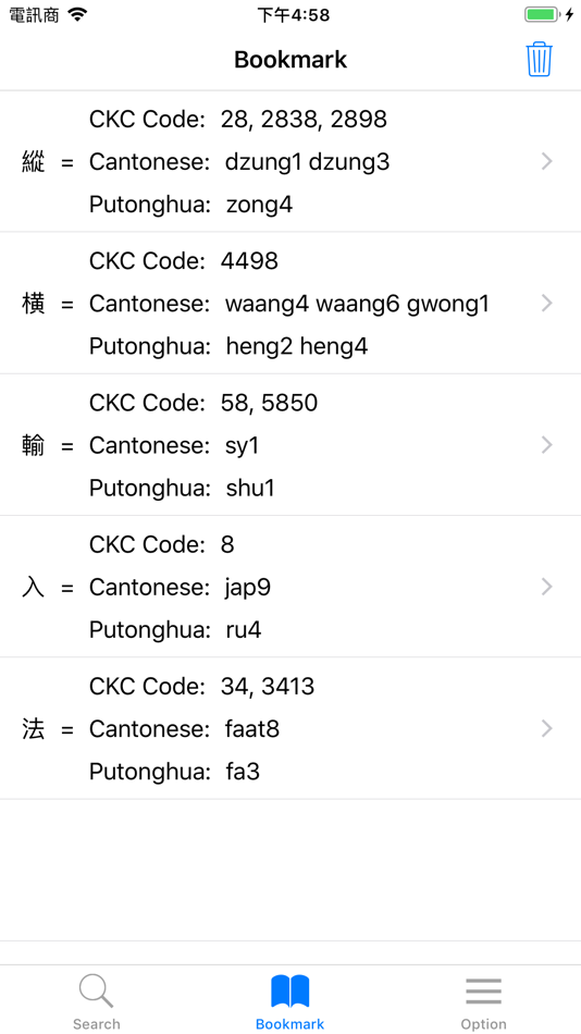 #7. CKC Pinyin Search (iOS) By: Ka Ho Tse