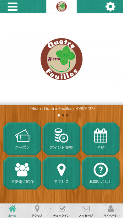 Quatre Feuillesの公式アプリ app screenshot