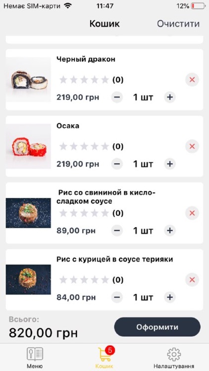 TimeOut --> доставка суші