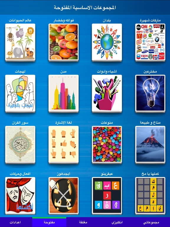 Screenshot #4 pour جوالك على راسك