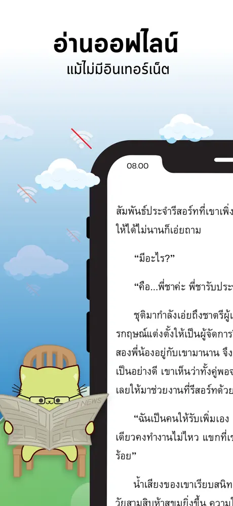Meb : หนังสือดี นิยายดัง