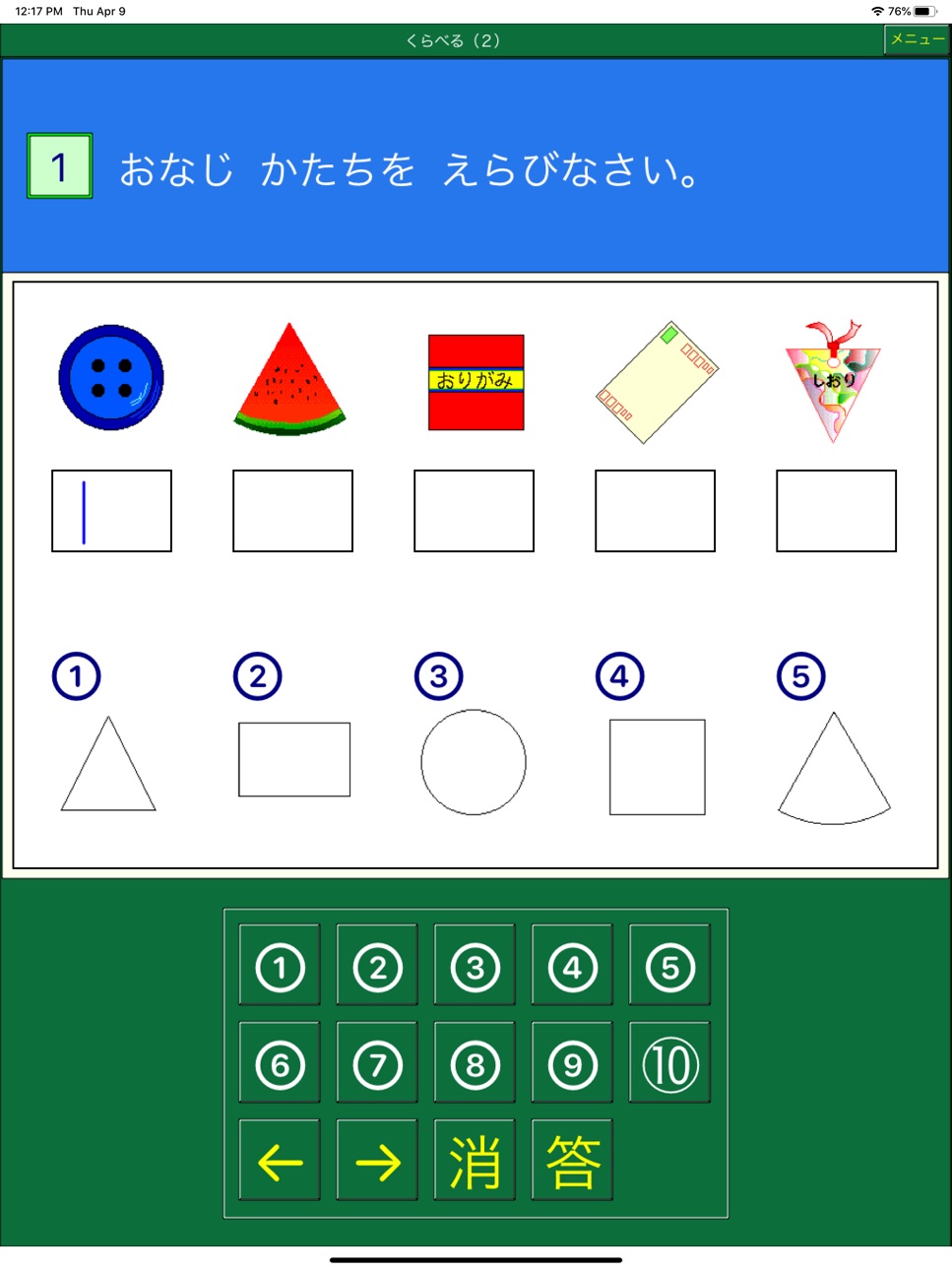 iPad screenshot