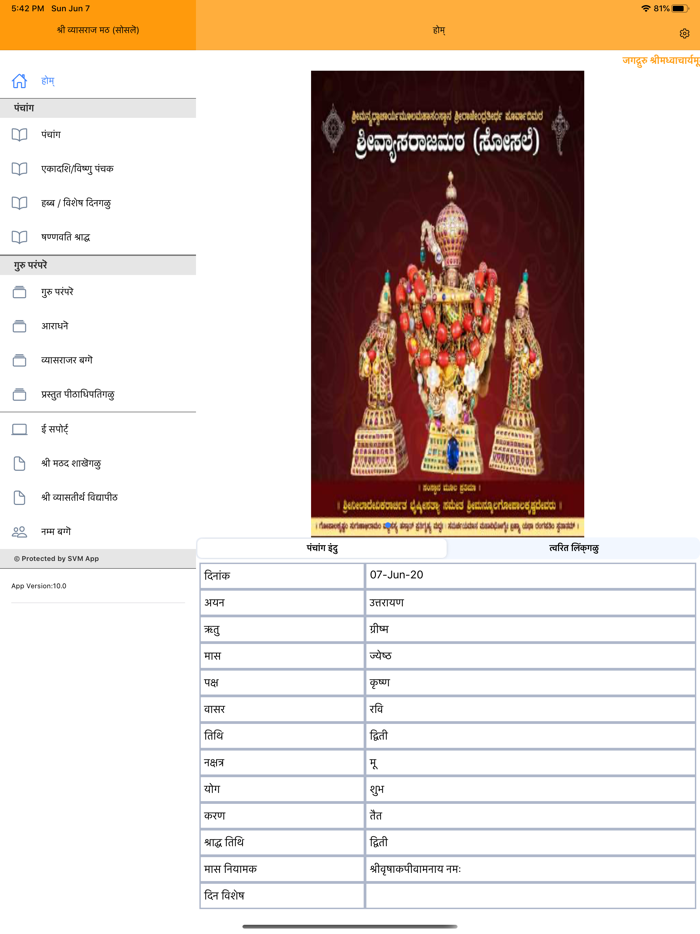 Sosale Vyasaraja Matha