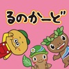 るのかーど icon