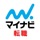 転職 求人 はマイナビ転職 転職サイトの転職アプリで仕事探し