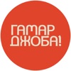 Гамарджоба icon