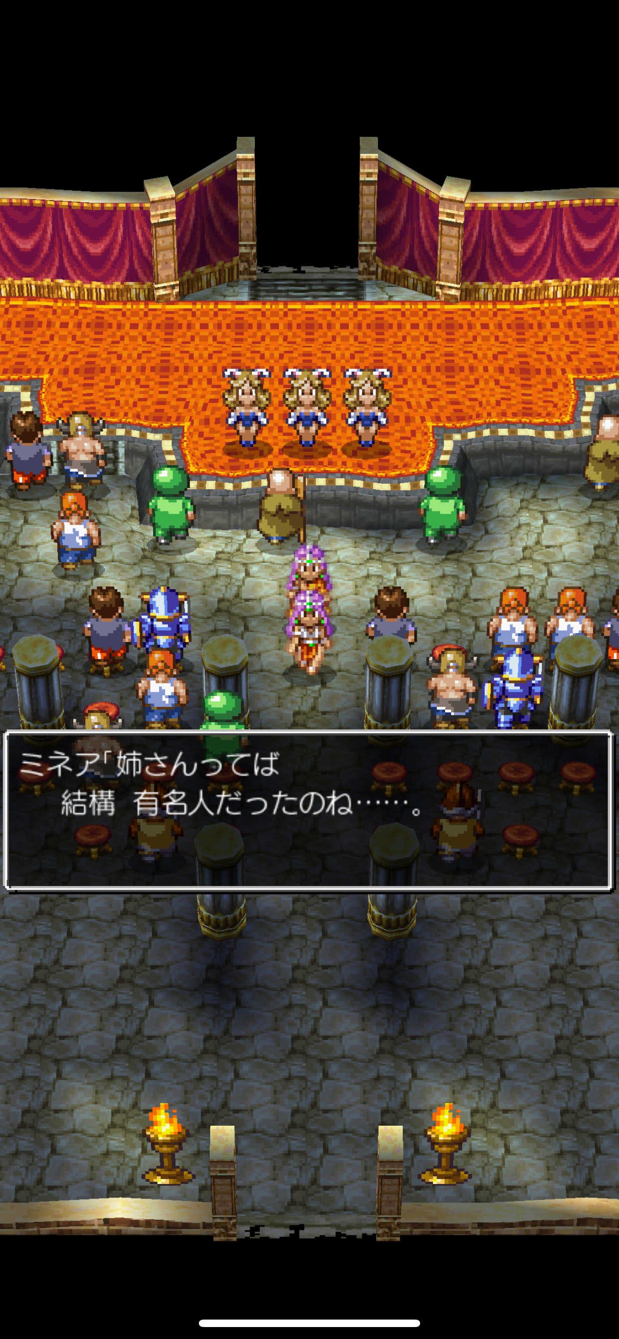 ドラゴンクエストIV 導かれし者たち