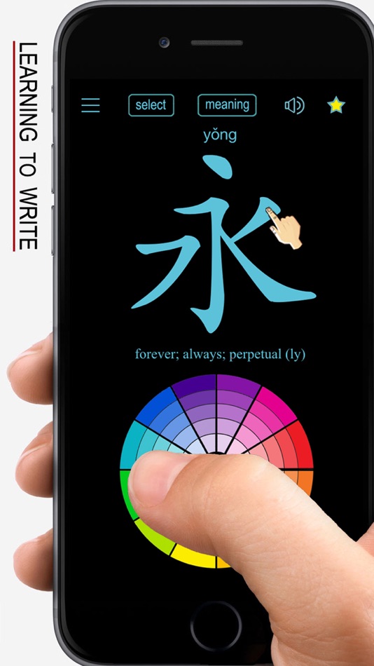#1. Learn Chinese Handwriting ! (iOS) 由: 俊 姜