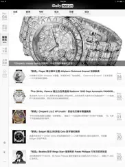 每日腕表杂志 · idaily watch айпад изображения 2