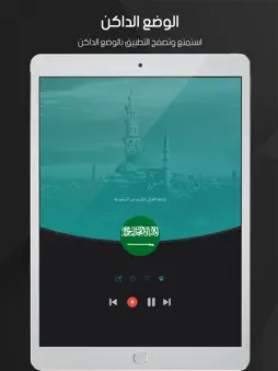 Quran Radios اذاعات القران screenshot 12
