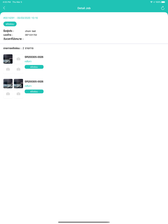 SENA 360 iPad screenshot