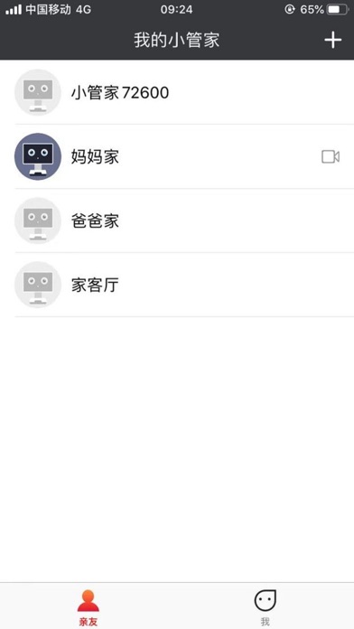 Screenshot #3 pour 想家宝