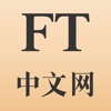 FT中文网 - 财经新闻与评论 icon