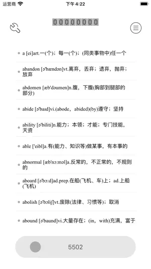 Recite Kit:天天都爱背单词 screenshot 1