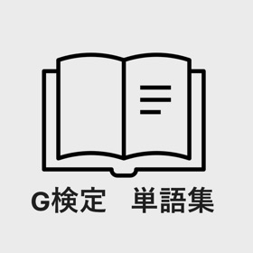 G検定 単語集
