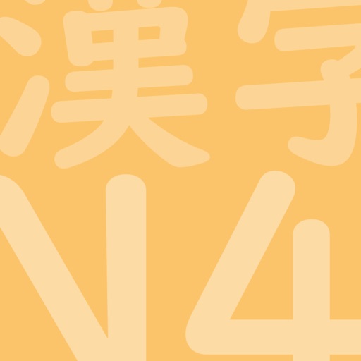 JLPT Test N4 Kanji