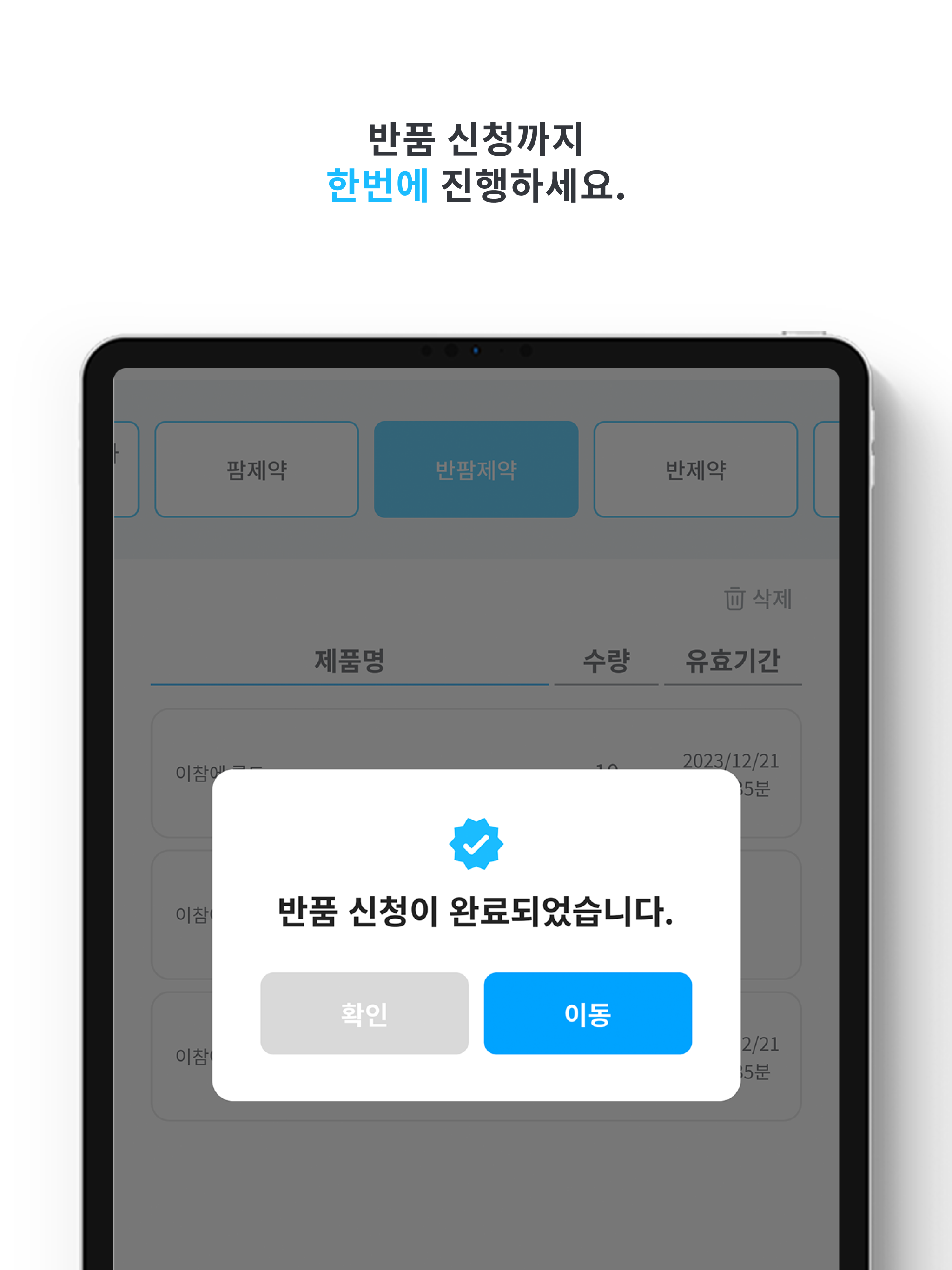 반팜