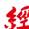 經濟日報 icon