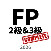 FPコンプリートマスター2026 解説付
