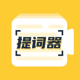螢幕擷取畫面 (3) 悬浮提词器:不用担心记不住文案