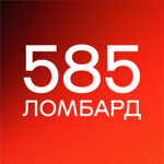585*Ломбард на пк