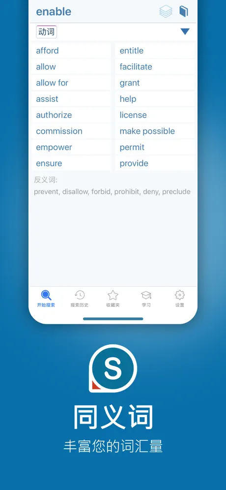Reverso翻译和学习