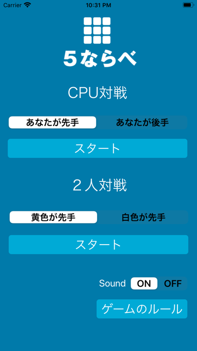 Screenshot #1 pour ５ならべ