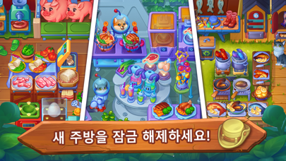 Farming Fever - 쿠킹 농장 & 주스게임