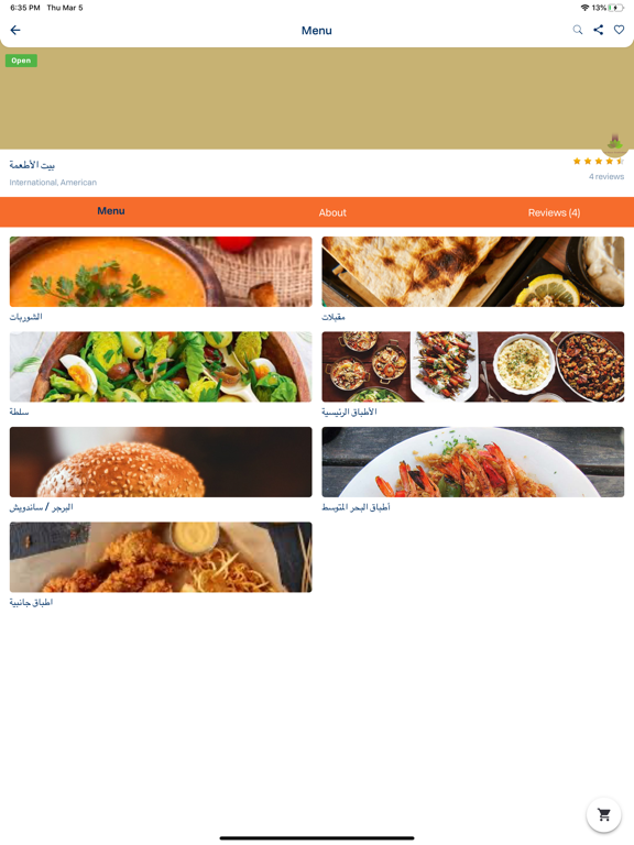 طاولتي Tawilati iPad screenshot 4 - Food & Drink app